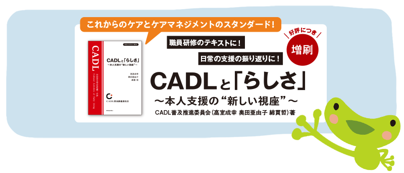 シルバー新報 | 介護の文化を創る専門紙