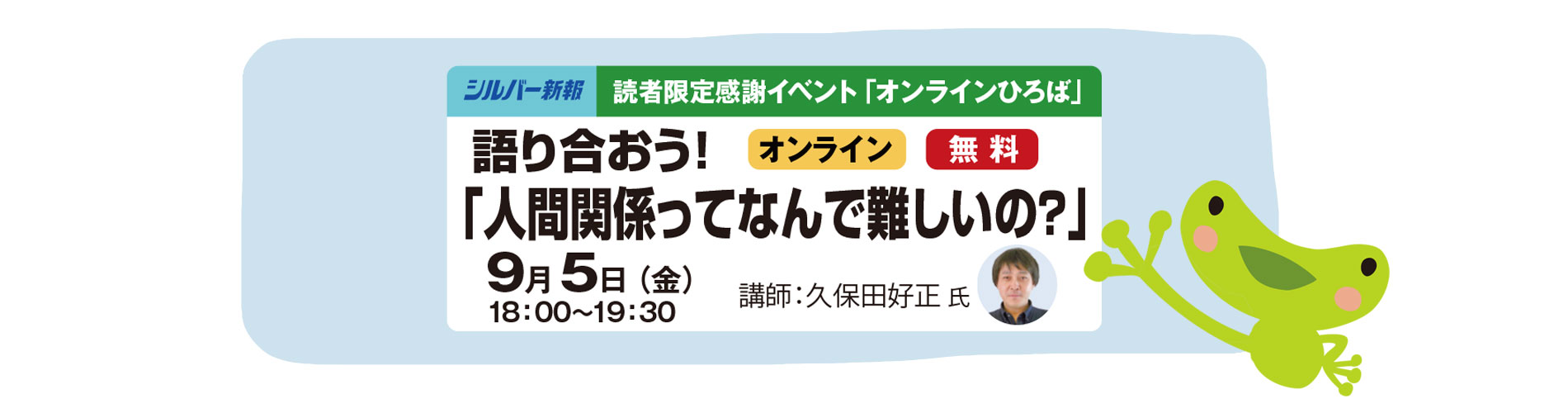 シルバー新報 | 介護の文化を創る専門紙